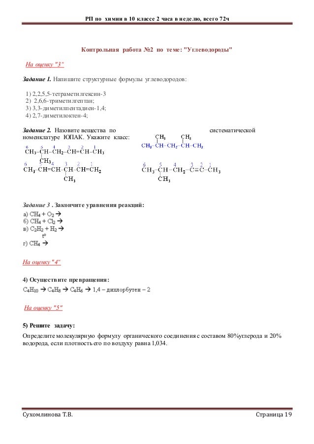 Решение задачи 5 стр 55 химия 10 класс